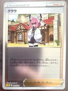 クララのサムネイル