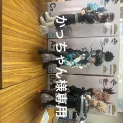 僕のヒーローアカデミアフィギュア3点セット　I'm Ready! 一番くじ