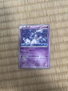 ポケモンカード CP5 コンセプトパック ミュウ 016/036のサムネイル
