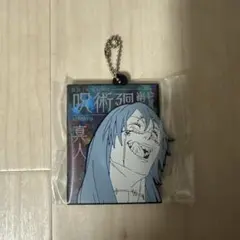 一番くじ 呪術廻戦 渋谷事変 ～肆～H賞 ラバーチャーム