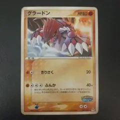 ポケモンカード　グラードン　ポケパーク　　007/009