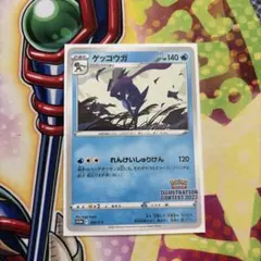 ゲッコウガ：Pokémon Trading Card Game イラストレーシ…のサムネイル