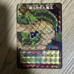 ドラゴンボール カードゲーム 蘇る若き大魔王 D-131 - メルカリ