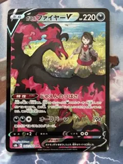 ポケカ ガラルファイヤーV CSR S8b VMAXクライマックス - メルカリ