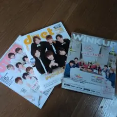 ジャニーズJr.特集雑誌セット 2016年2月号3冊セット