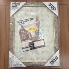 ONE PIECE フレームジグソーパズル 500ピース