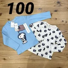 スヌーピー刺繍リブ編み長袖Tシャツ 100　2枚　ブルー男の子　PEANUTS