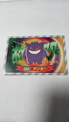 2026年最新】トップサン ポケモンカード ゲンガーの人気アイテム