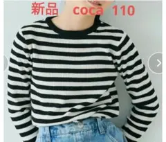 新品　coca キッズ アンゴラタッチクルーネックニットトップス 長袖