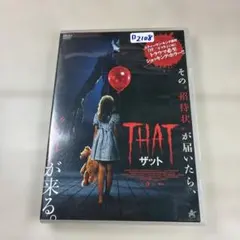 IT イット & THAT ザット DVD 2枚セット