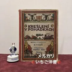 2026年最新】洋書 アンティーク 絵本の人気アイテム - メルカリ