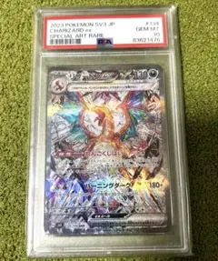リザードンex SAR psa10 黒炎の支配者