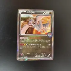 2025年最新】レシラム プロモの人気アイテム - メルカリ