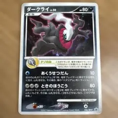 ダークライ PROMO DPプロモーションカード 046/DP-P - メルカリ