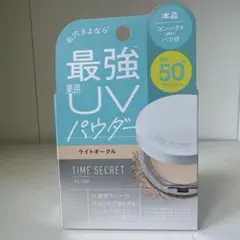 TIME SECRET 薬用UVパウダー ライトオークルのサムネイル