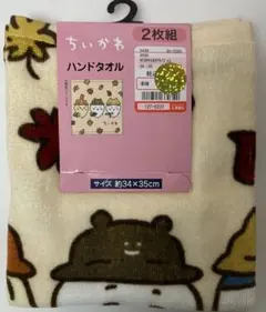 ちいかわ ハンドタオル 秋のごはん 34×35cm 同柄2枚組 しまむら