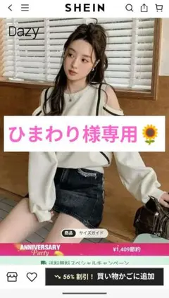 ひまわり様専用ページにつき、 他の方の購入はご遠慮ください