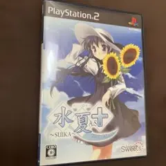 水夏A.S+ Eternal Name