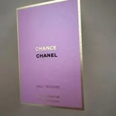 CHANEL CHANCE EAU TENDRE サンプル