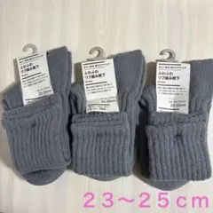 無印良品 『レディース靴下３足セット(スモーキーブラウン・23〜25cm)』