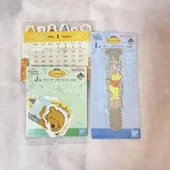 一番くじ〈くまのプーさん〉Cozy Winter days