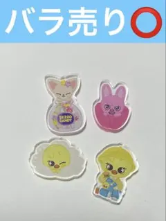 straykids カスタムパーツ ポガリ フォクシニー トゥエッキ