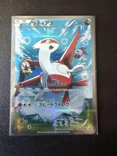 ラティアス R XY コンセプトパック「伝説キラコレクション」 キラ 018
