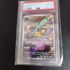 【psa10】ピカチュウ AR SV2a ポケモンカード151 173/165