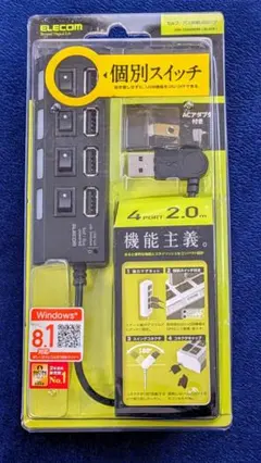 ELECOM USBハブ U2H-TZS420SBK 4ポート