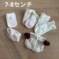 ベビー靴下 4足セット 7-8cm プティマイン他
