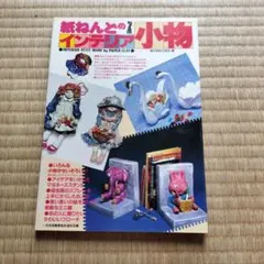 ごましお様 リクエスト 2点 まとめ商品