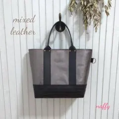 シルバーグレー×BLACK☆mixレザートートバッグ