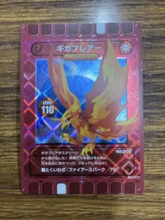 ぐるり森大冒険 ギガフレアー 4Dバージョン