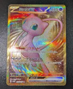 2026年最新】ミュウex_URの人気アイテム - メルカリ
