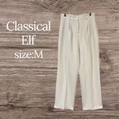 Classical Elf クラシカルエルフ タックワイドパンツ M アイボリー