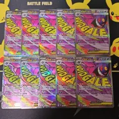 メガゲンガーex　MA　10枚