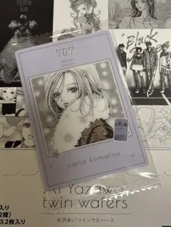 【匿名】矢沢あい　ツインウエハース