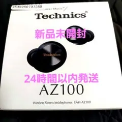新品未開封　Technics EAH-AZ100 イヤホン　ブラック　黒のサムネイル