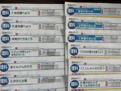 小3カラーテスト　理科のサムネイル