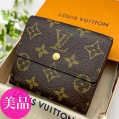 超美品★定価7万★ルイヴィトン モノグラム ポルト モネビエ カルト クレディ