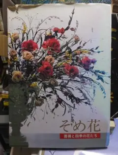 2026年最新】安田早葉子の人気アイテム - メルカリ