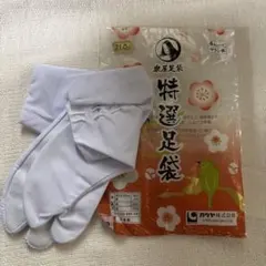 足袋 21.0cm 4枚コハゼ