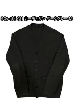 90s old GU カーディガン vintage ニット ダークグレー 希少