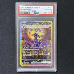 【PSA10】ブラッキー EX SAR テラスタルフェスEX 217/187
