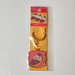 ちいかわ　ご当地ダイカットキーホルダー　紅芋タルト　沖縄　うさぎ