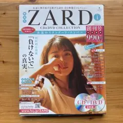 a*i様 zard cd&dvdコレクション ZARD CD＆DVD COLLECTION NO.65 - メルカリ