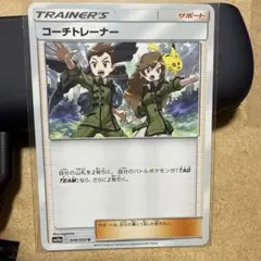 コーチトレーナー U SM10a ジージーエンド 049/054