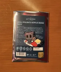 ご当地　プルバトゥ　ダゴニャン　東京