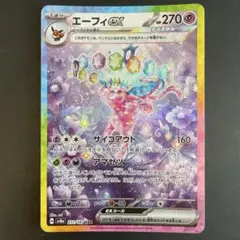 2026年最新】エーフィEX sar 211/187の人気アイテム - メルカリ