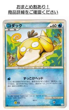 コダック 026/096 ポケモンカード - メルカリ